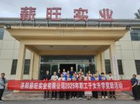 薪旺實業(yè)2025年職工子女升 學獎勵活動